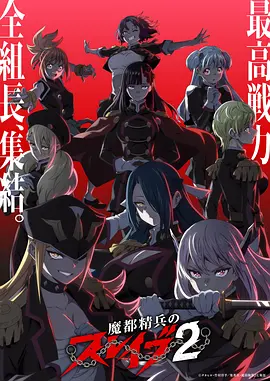 漫改推理作品雾都侦探社封面